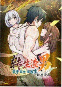 星与少年动漫封面